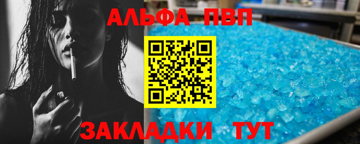 Альфа ПВП СК  Alpha-PVP СК КРИС  купить закладку  Alfa_PVP крисы CK  A-PVP  Вход с VPN  Тулун 
