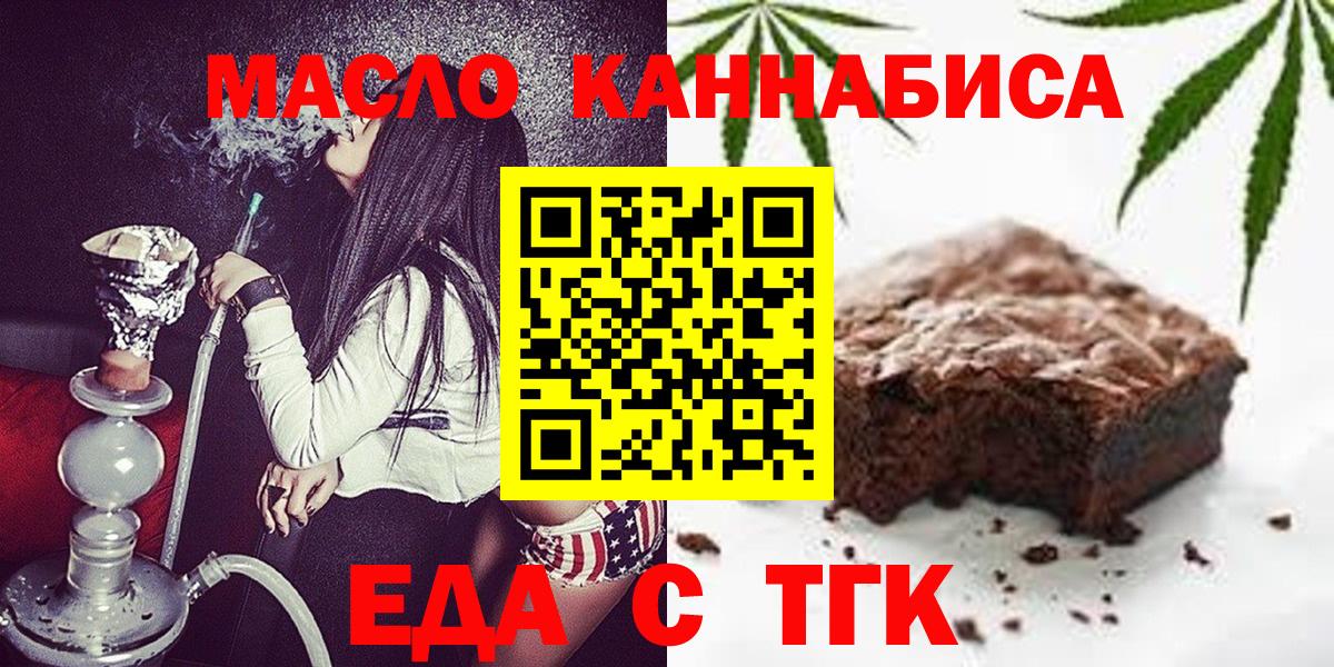 Cannafood конопля  Вход с VPN  Тулун 