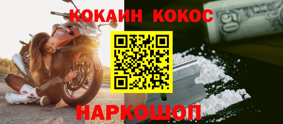 КОКАИН Перу Тулун