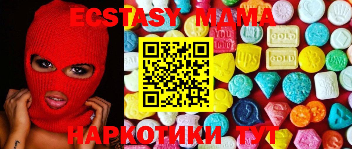 ЭКСТАЗИ Cube  ЭКСТАЗИ  Тулун  Экстази Philipp Plein  нарко площадка состав  Вход с VPN 