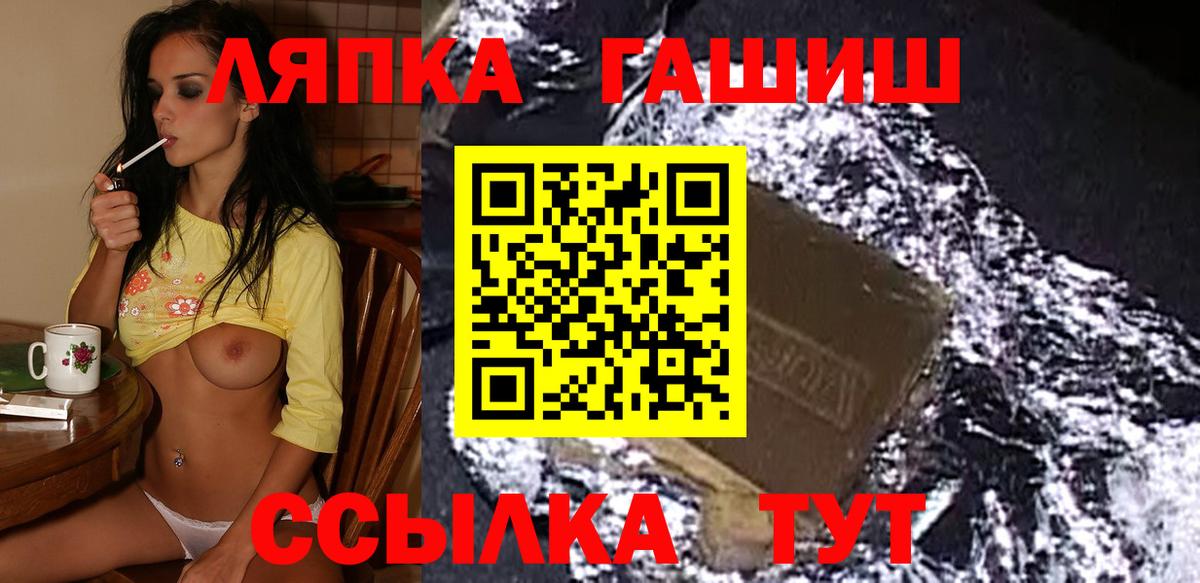ГАШИШ Premium Тулун