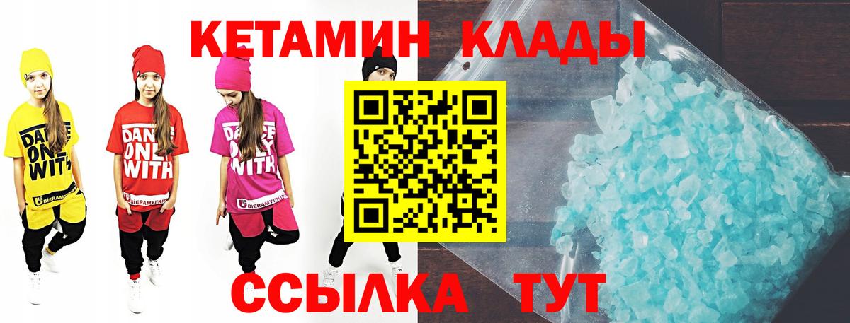 Кетамин VHQ  Кетамин ketamine  даркнет как зайти  Тулун  Вход с VPN 