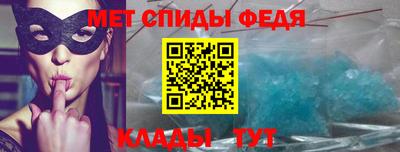 спиды Славянск-на-Кубани