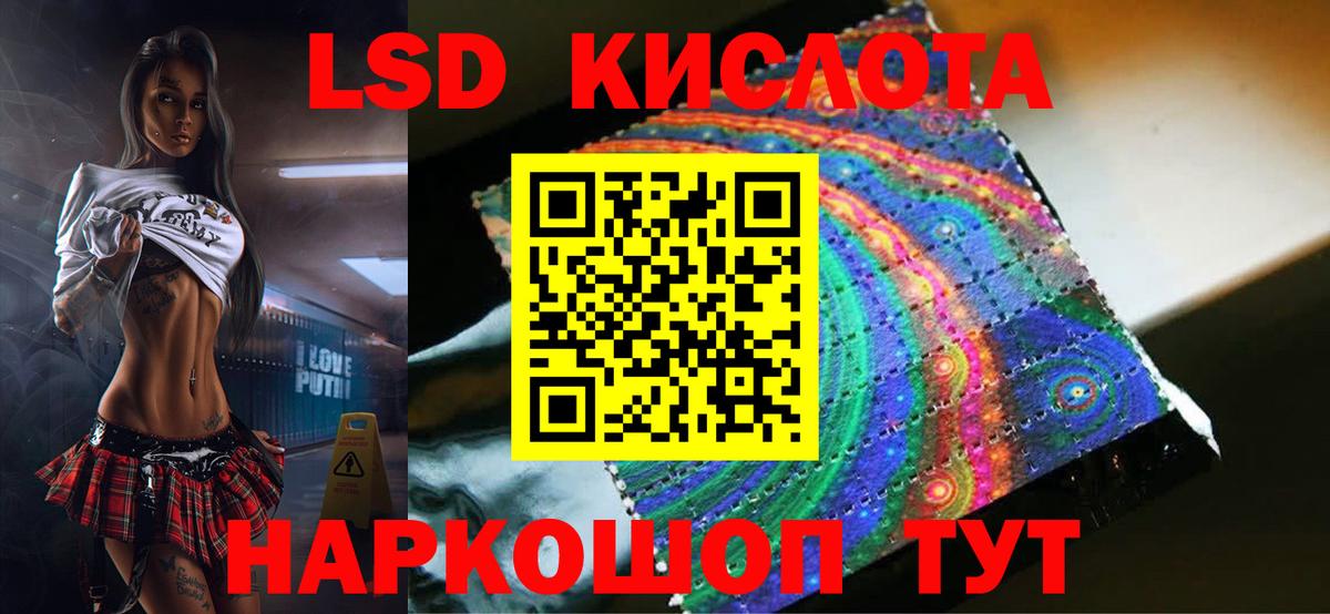 ЛСД экстази кислота  Вход с VPN  LSD-25 экстази ecstasy  Тулун 