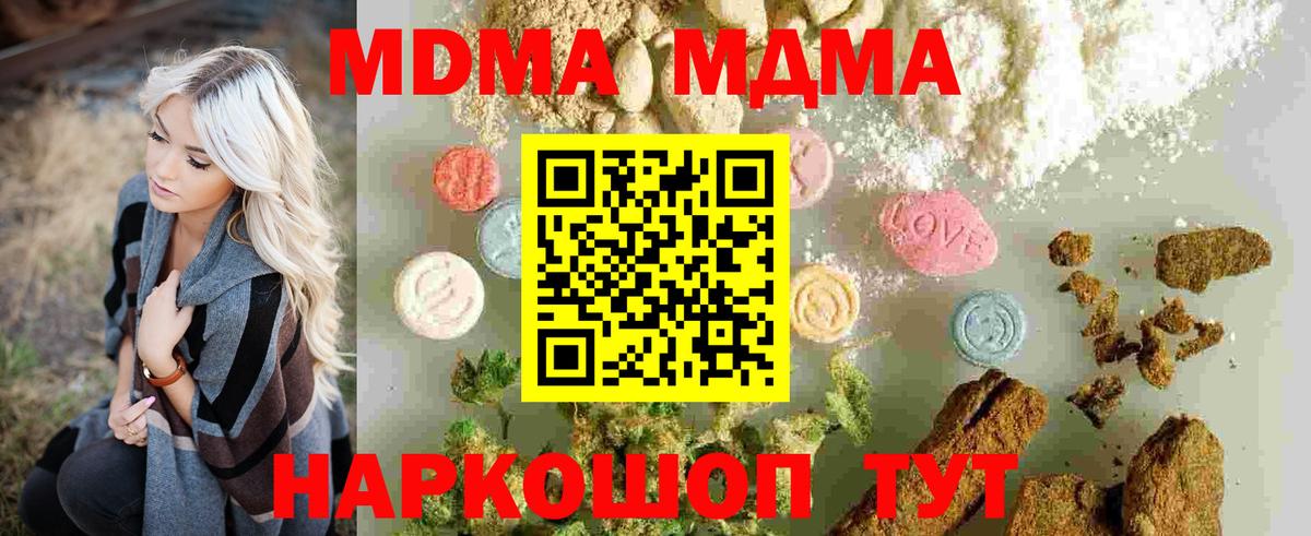 Тулун  MDMA кристаллы  МДМА  Вход с VPN 