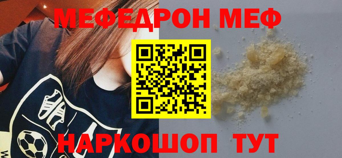 Мефедрон  МЕФ VHQ  Меф 4 MMC  Вход с VPN  Тулун 