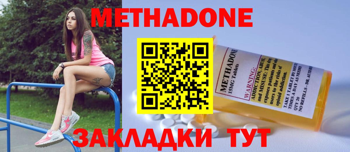 Метадон мёд  Метадон белоснежный  Тулун  Вход с VPN 