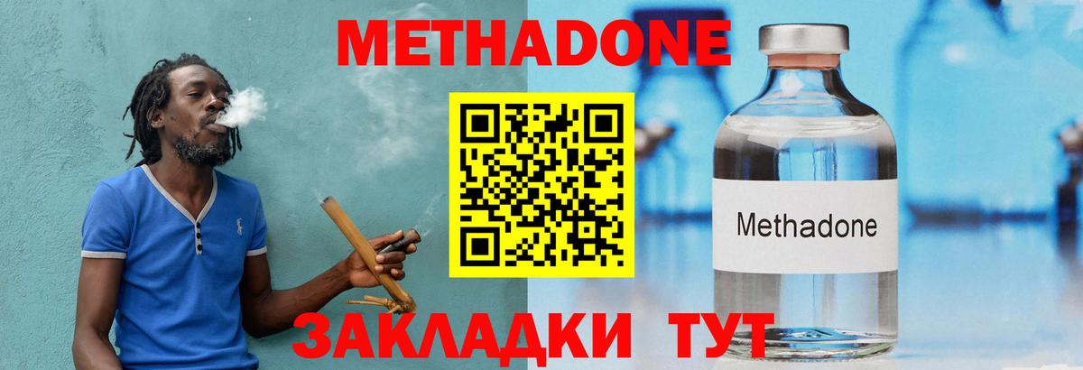 Метадон мёд Тулун