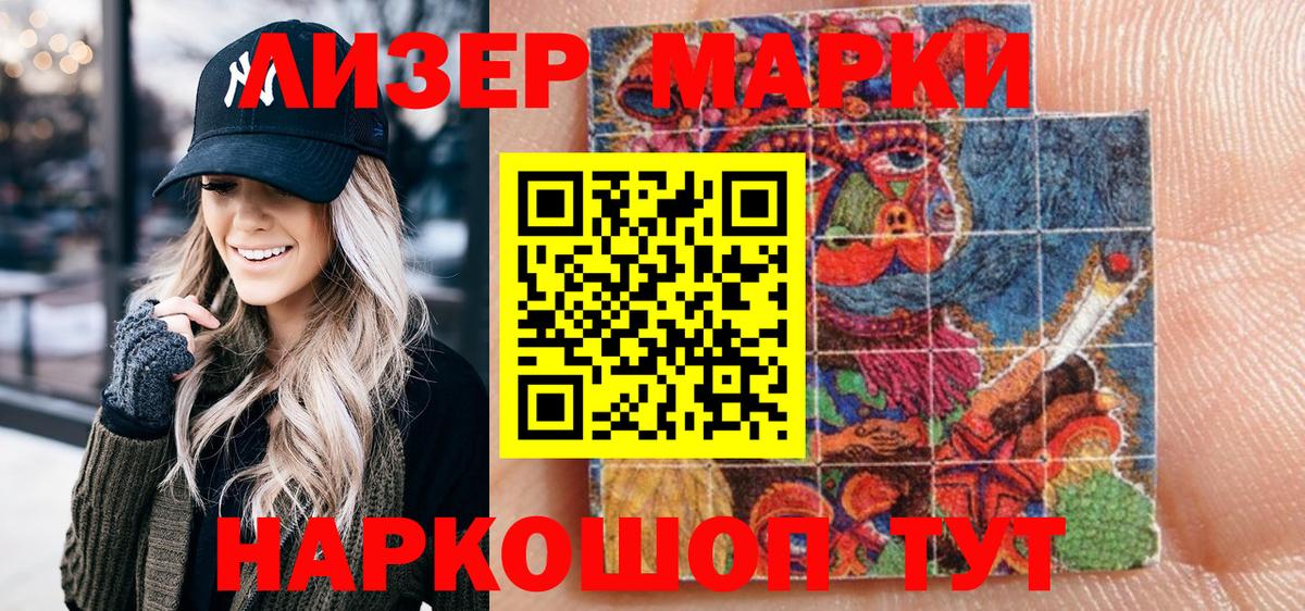 Тулун  Марки 25I-NBOMe  Марки 25I-NBOMe 1,5мг  Вход с VPN  Марки 25I-NBOMe 1,5мг 