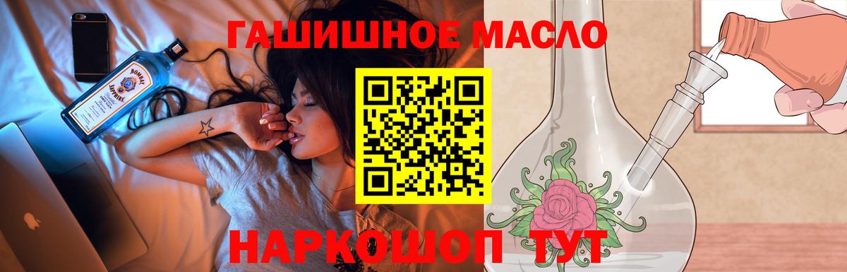 Дистиллят ТГК THC oil Тулун